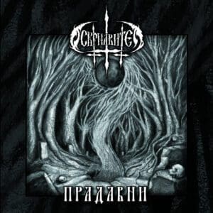 Oskrnavitelj — Pradavni Review