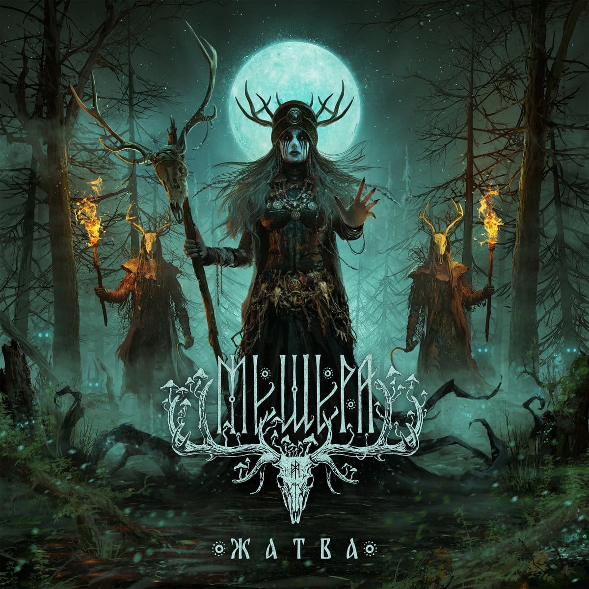 Meschera — Zhatva album cover